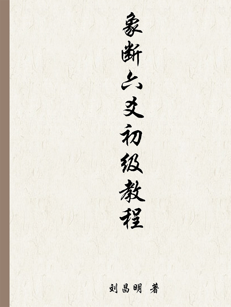 初三数学第六章-图形的相似