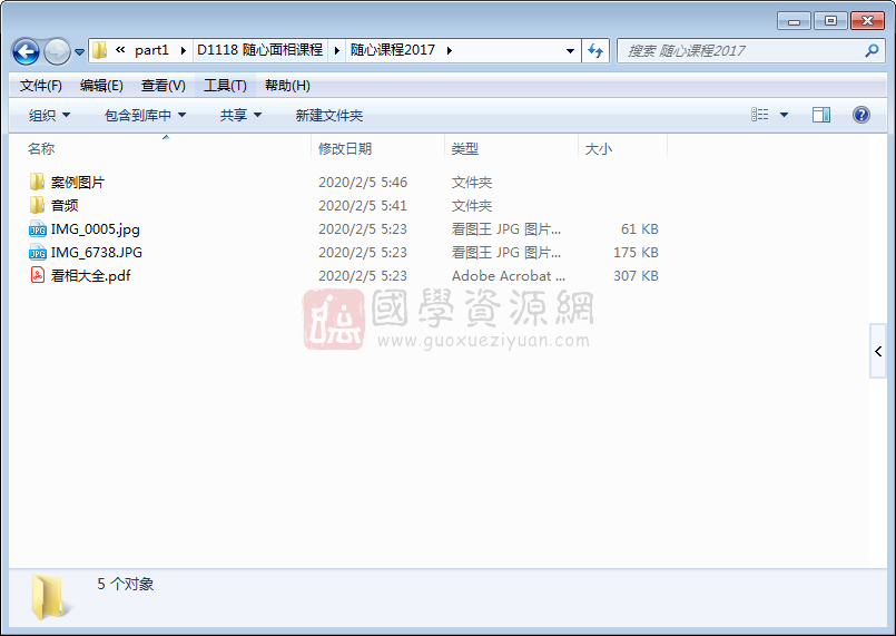 价值6000的面相课程,网络大v随心面相讲课干货多 手相面相 第1张-国学资源网