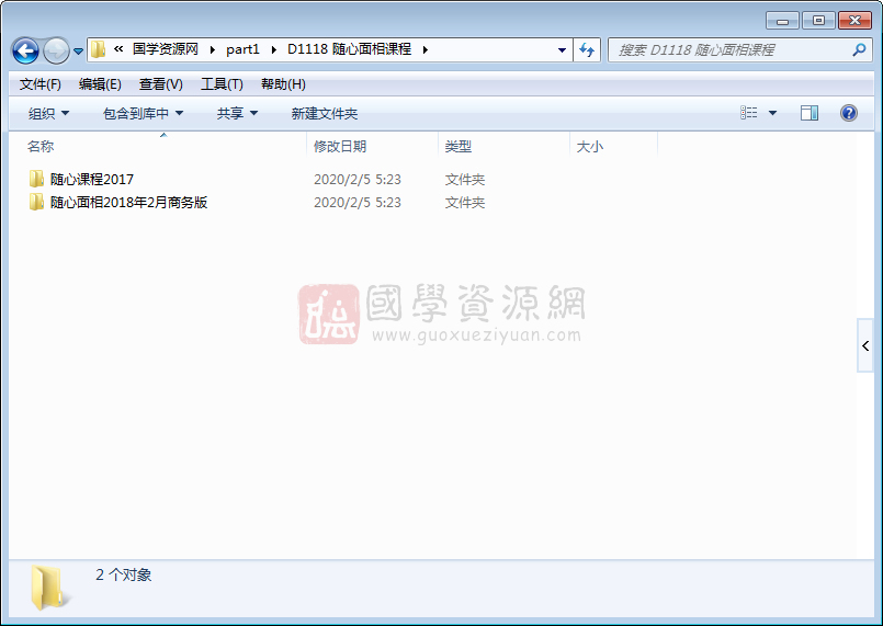 价值6000的面相课程,网络大v随心面相讲课干货多 手相面相 第4张-国学资源网