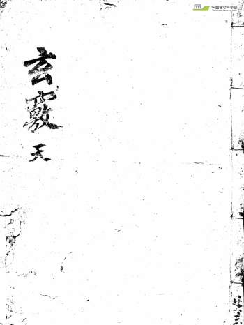 风水古籍《玄窍》李思聪—天地人3册全