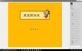 正藩堂培训课程5集视频-灵觉基础班