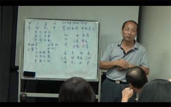 赵林声大六壬面授班35集（2017年培训课程视频）