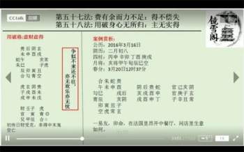 千洛紫衣鬼壬镜雪阁《大六壬理气正源》视频课程网盘分享