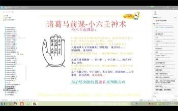 正藩堂筑基课9集-易学基础课程包含面相风水小六壬等预测术