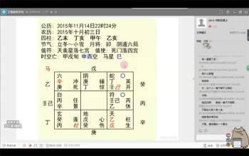正藩堂-天一道长道家阴盘奇门遁甲高级班视频+笔记