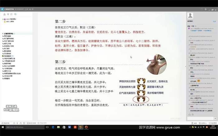 祝由术电子书-国学资源网