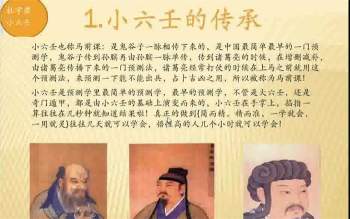 杜宇潇小六壬课程10节视频加内部教材讲义资料