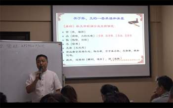 穆锐象数易学风水2017榆树班、网络班、2018成都班课程