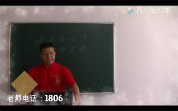德馨民间八字之阴阳象法视频课程第一期