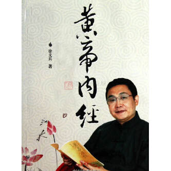 国学堂 梁冬、徐文兵讲《黄帝内经》音频MP3全集打包