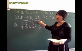 关朝丽 盲派四柱八字命理高级视频120集