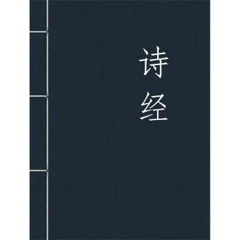 诗经 童音领读+童音诵读+PDF文本