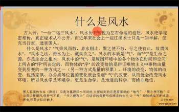 张正熙：玄空风水(初级班)21节视频课程网盘分享