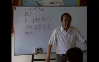李计忠 一卦多断 八卦六爻初中级班面授视频录像8集