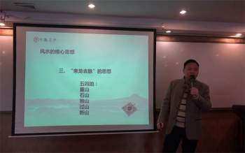 王进武2019年12月三僚杨公风水学习班高级课程视频11讲