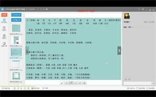 三问先生紫薇斗数入门视频