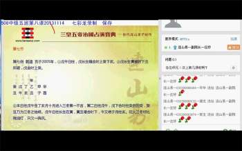 连山易初级、中级、系列打包完整资料