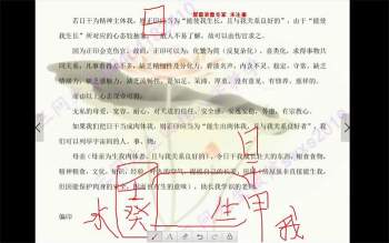 三问先生八字培训班课程及八字实战讲解实例命盘视频（含资料）