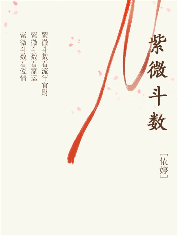 蔡明宏《紫微斗数悟(误)我十八年》【清晰原版PDF】下载-国学资源网