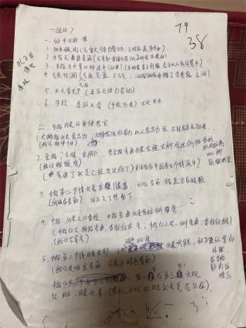 新派手相面授课堂笔记50页（倒向流年）