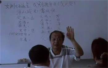 李计忠一卦多断六爻高级面授班视频13集