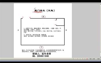 延年老师 祖源风水传承 视频课程2018(完整版) 及资料