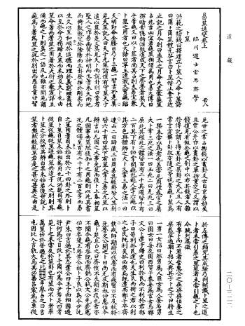 元 雷思齐《易筮通变》上中下三本PDF
