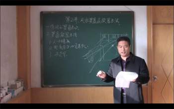 陈霁冰陈老师阳宅风水专题视频30集版