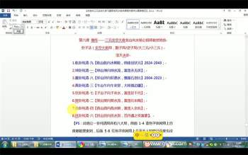 宋俊杰三元玄空九宫飞星阳宅风水秘传视频课程