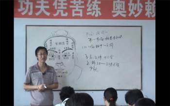 曲炜 2009年手面相特训班视频录像24集