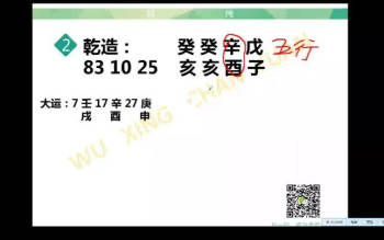 陈武兴2017年八字婚姻视频课程合集15集