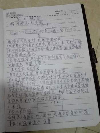 胡一鸣弟子 张家清阴阳自然法风水手抄本67页