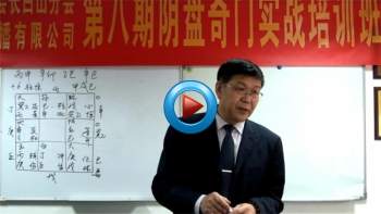 杨忠易2017第八期忠易阴盘奇门风水60个高清视频