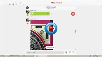 相易盟相老师易经风水班教学课程及资料