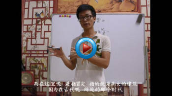 壬申说风水视频之阳宅三要系列16集全