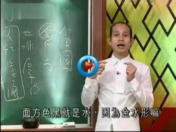 苏民峰 《峰生水起精读班 面相篇+风水篇+掌相篇》视频合集