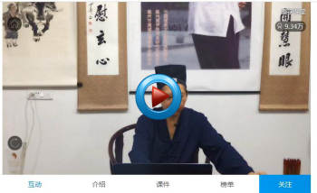 陈大庆2017年7月-8月道家面相视频教程11集及资料