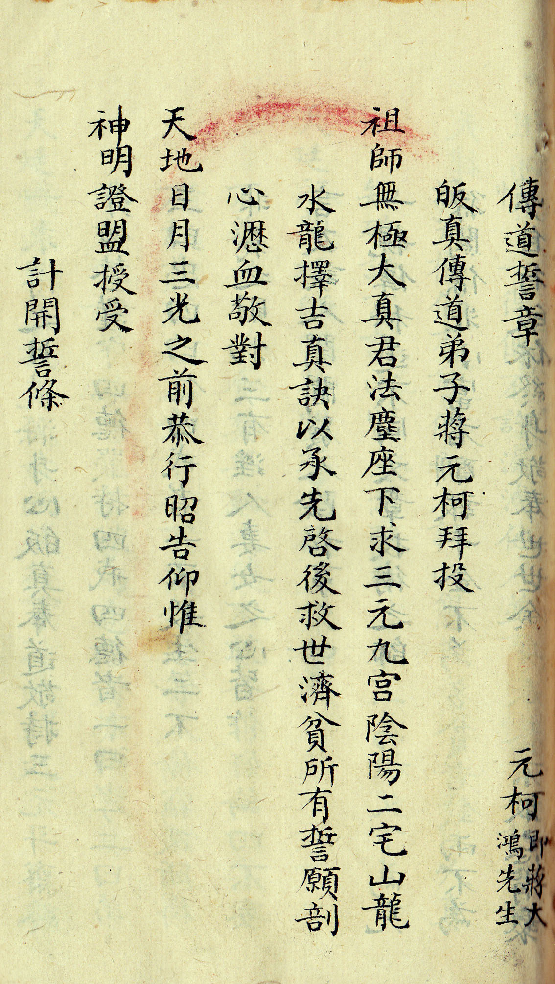 风水古书《三元秘诀》手抄本图片版高清版-国学资源网