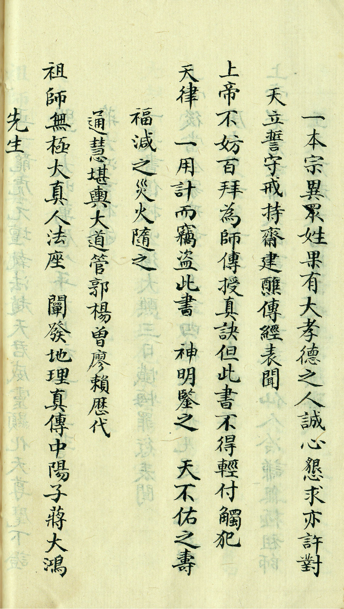 风水古书《三元秘诀》手抄本图片版高清版-国学资源网