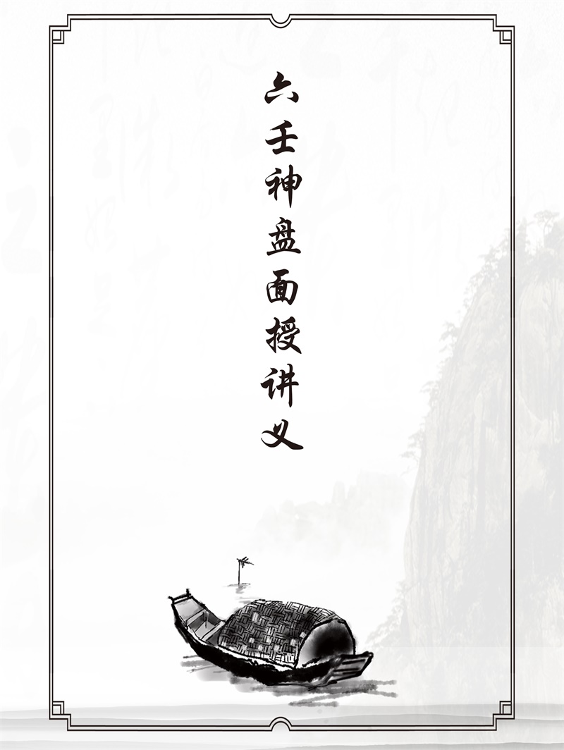 安倍晴明「占事略决」詳解 安倍晴明撰『占事略決』と陰陽道 - 株式会社汲古書院 古典・学術