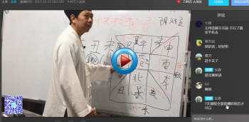 道家绝学太公灵龟奇门视频8讲及讲义资料