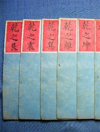 邵子神数 拍照版