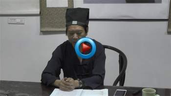 陈大庆道长最新道家面相相学教学视频33集+讲义