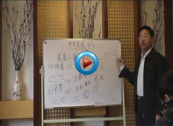 贺云飞八字教学视频全17讲 附《干支易象学》
