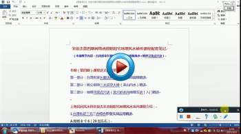 上海民间风水师宋俊杰第四期网络函授阴阳宅地理风水师执业班课程