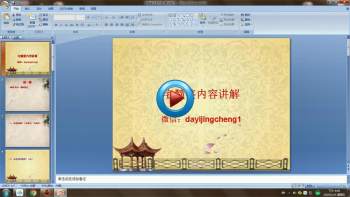 仙扑门 宅髓鉴视频讲解10讲+案例+宅髓鉴PDF电子书