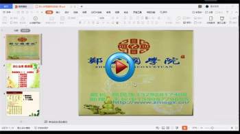 郑民生2020年5月郑公命理十排歌看婚姻视频13集