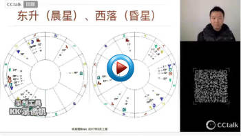 吴坤2017年3月占星卜卦视频加讲义
