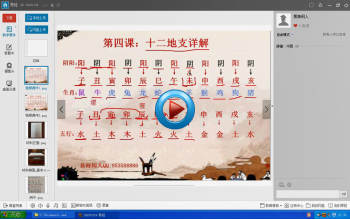 易海闲人八字命理视频12讲+2016年八字命理课程录音20集