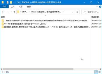 陆斌兆传人-禤百昌老师紫微斗数音频及资料全集